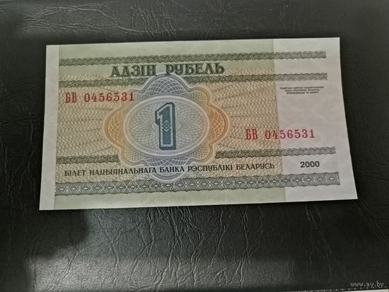 1 рубль 2000 года серия БВ (самый редкий)