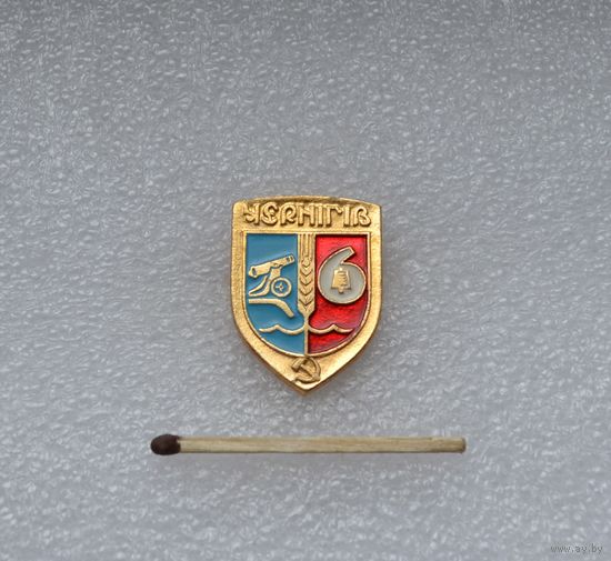 Чернигов.