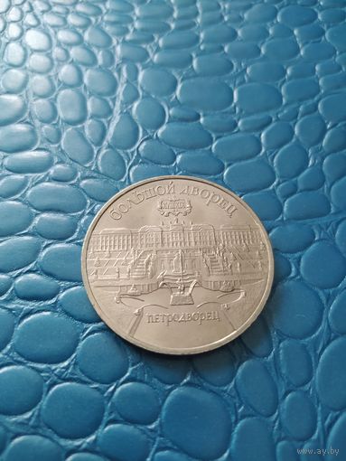 Петродворец