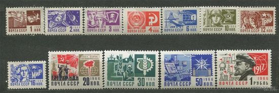 Стандарт. Офсет. 1966. Полная серия 12 марок. Чистые