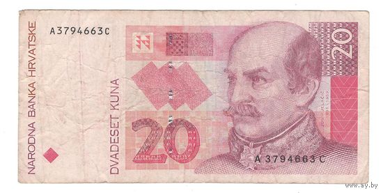 Хорватия 20 куна 1993 года. Нечастая!