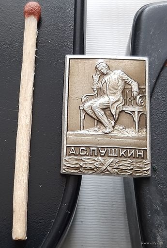 А.С. Пушкин. ЛМД. Ба-43