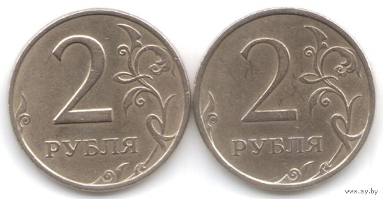 Разновидность 2 рубля 2006 год СПМД  шт. 2 и 3 по АС _состояние VF