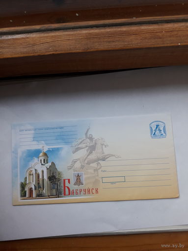 ХМК Беларусь (набор для письма) 2006 Бобруйск