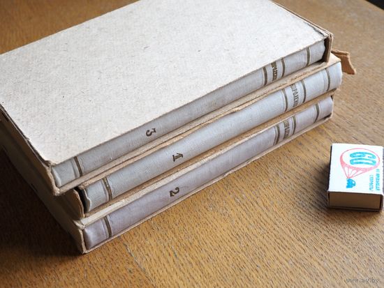 Собрание сочинений В.Г.Короленко. 1953 г. 3 тома. Изд. Правда, Библиотека "Огонек".