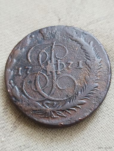 Распродажа - 5 копеек 1771г.,Екатерина 2