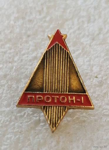Космический спутник Протон-1 16 июля 1965 года. Космос СССР #0390-TP06