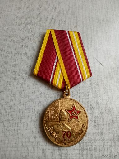 Медаль. 70 лет ВВСТУ.