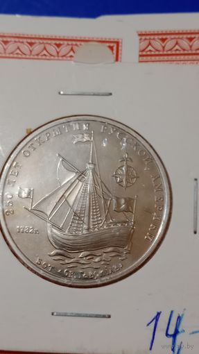 Медаль 250 лет открытия русской Америки бот Святой Гавриил