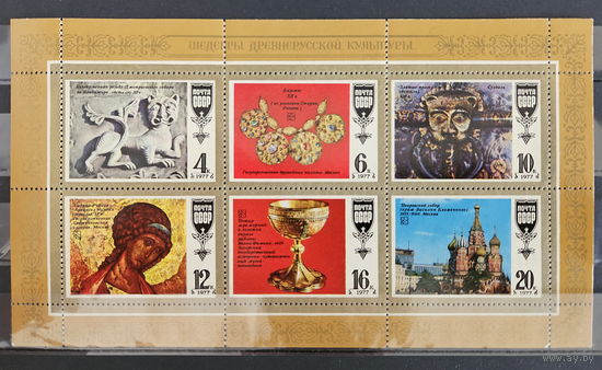 1977. СССР. Шедевры древнерусской культуры. Полная серия из 6 чистых марок в сувенирном листе