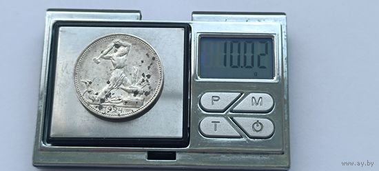 50 копеек 1924 года. ПЛ. Серебро 900. Монета не чищена. 45071
