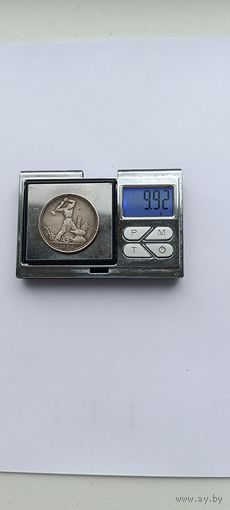 50 копеек 1924 года. ПЛ. Серебро 900. Монета не чищена. 45103