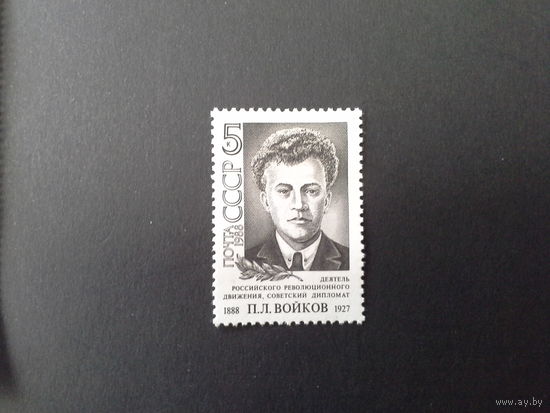 СССР 1988 войков