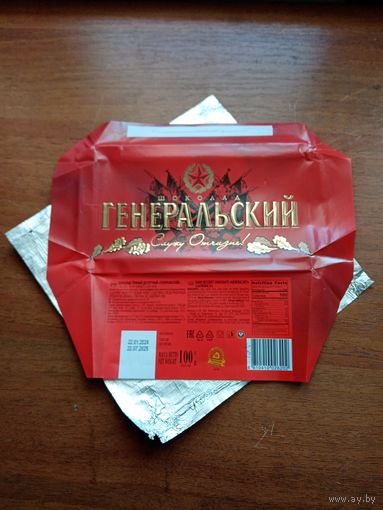 Обертка от шоколада Генеральский
