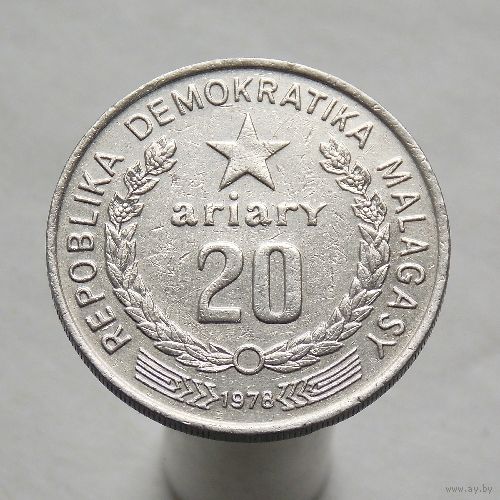 Мадагаскар 20 ариари 1978