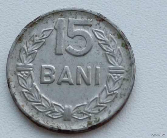 Румыния. 15 бани 1960 года.