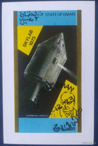 Stat of Oman 1973   SKYLAB .
