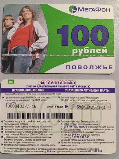 Телефонная карта.