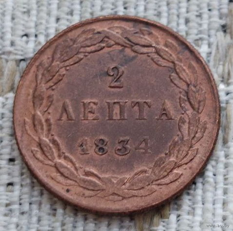 Греция 2 лепта 1834 года. Корона. Предложи свою цену или обмен!