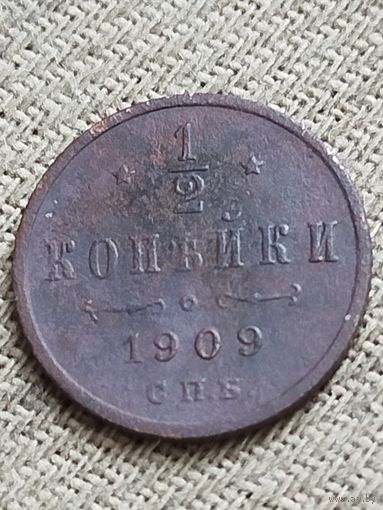 Распродажа - 1/2 копейки 1909г.,НИКОЛАЙ 2