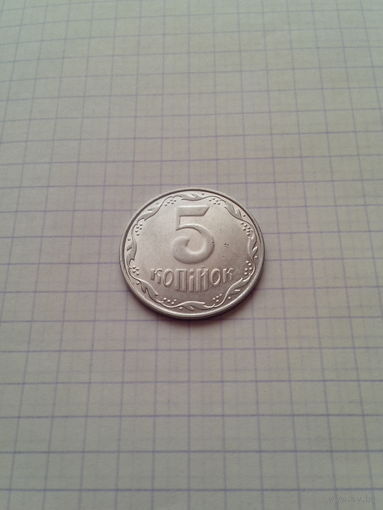 5 копеек 2007 год. Украина.