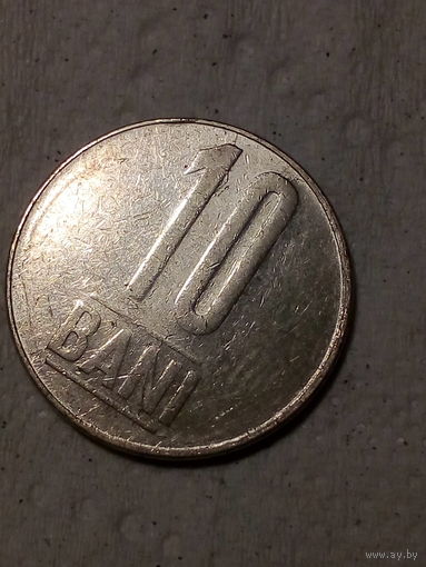10 бани  Румыния 2009 год