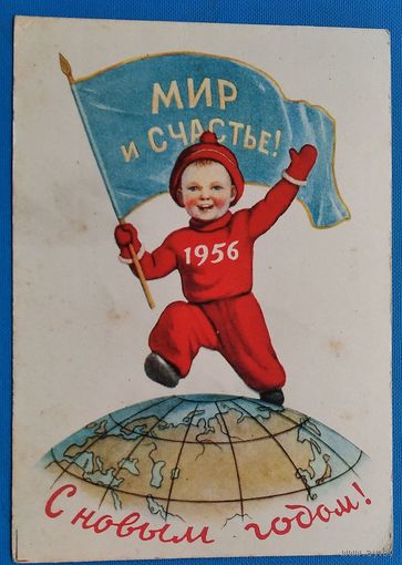 Говорков В. С Новым годом! 1955 г. Чистая