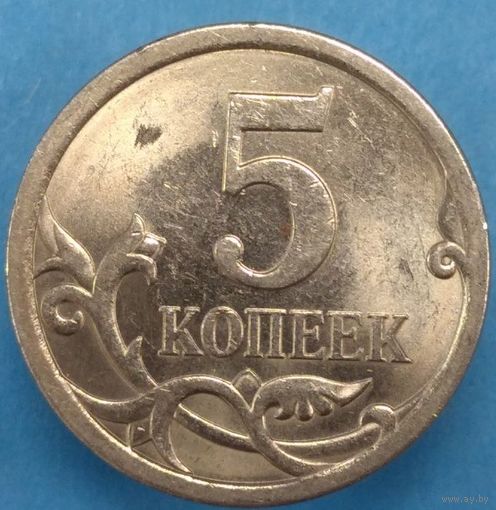 5 копеек 2008 СП шт.5.22. Возможен обмен