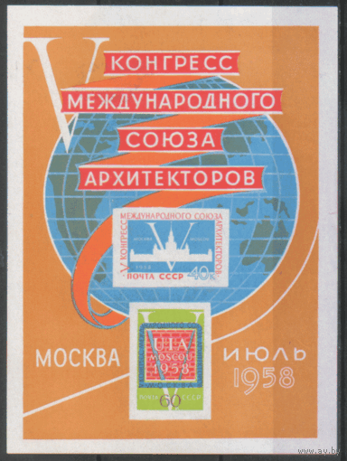 Заг. БЛОК 26. 1958. V конгресс Международного союза архитекторов. чиСт.