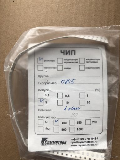 Чип резистор 0805 1кОм 5%