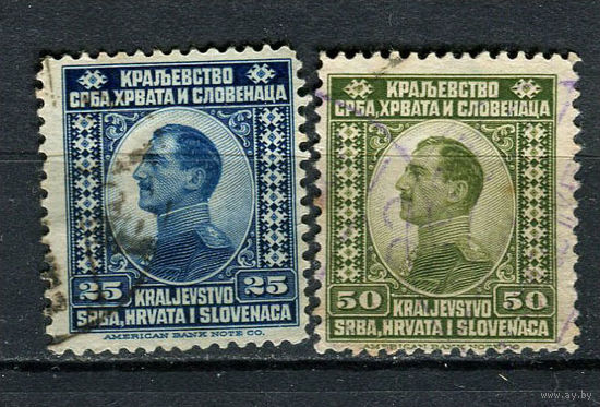 Королевство Сербов Хорватов и Словенцев - 1921 - Наследный принц Александр - 2 марки. Гашеные.  (Лот 45HL)-T2P3