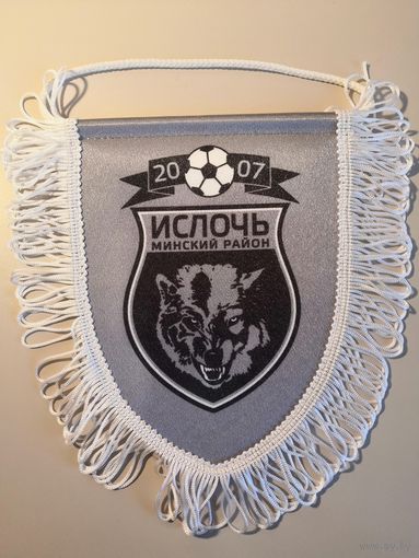 Вымпел ФК Ислочь (Минский район)