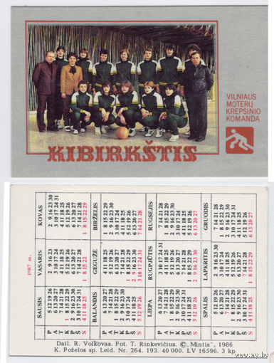 Календарь спорт, баскетбольный клуб Kibirskstis (Литва) 1987