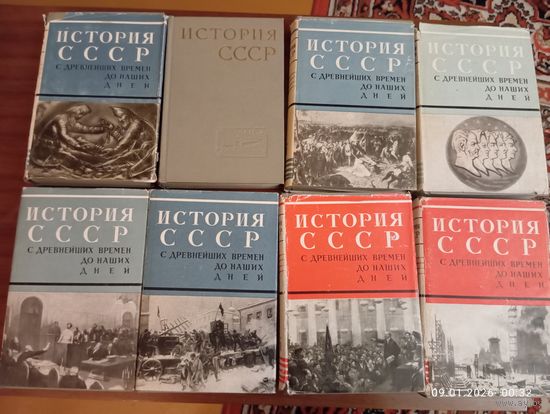 История СССР с древн времён до наших дней.т1-8