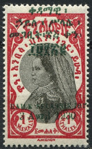 1930 Эфиопия ** Коронация марка из серии (Mi 134)