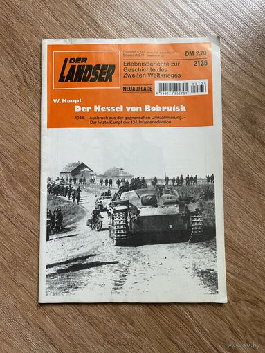 Бобруйск котел лето 1944 года / война Журнал Der Landser