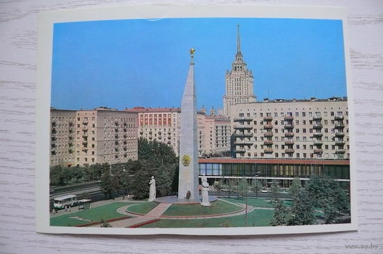 Москва, 1979, чистая.