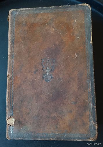 Старинная еврейская книга иудаика иврит переплёт кожа