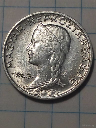 5 Филлеров Венгрия 1965 год