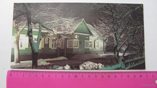 Минск 1983 г.