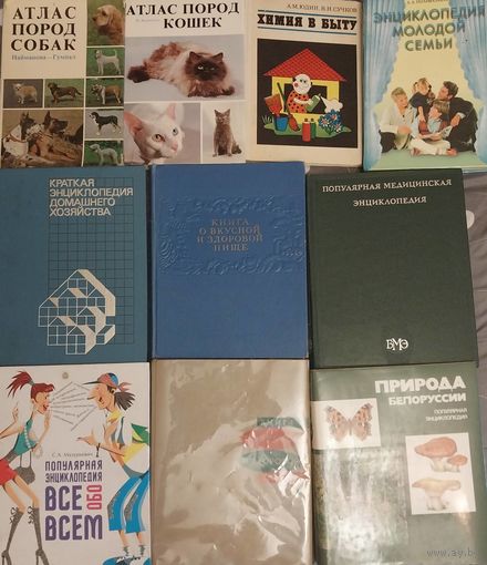 Библиотека энциклопедий СССР с рубля (10 книг).