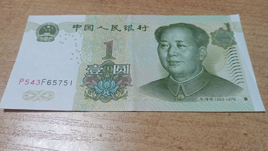1 юань 1999 года Китая **65751