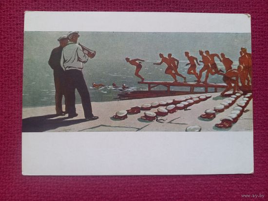 Купание матросов. Тагиров 1961 г. Чистая. Кр1.