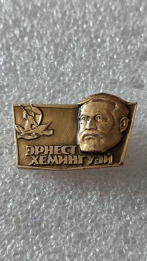 Значок знак Эрнест Хемингуэй