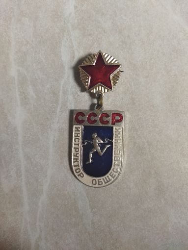 Нагрудный знак. Инструктор -общественник.