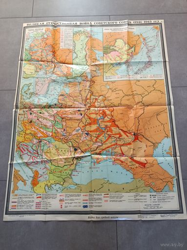 Карта историческая