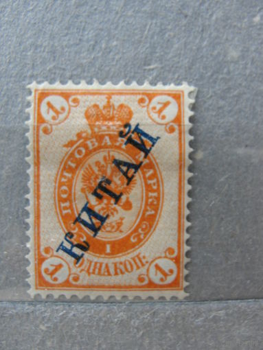 Продажа коллекции с 1 рубля! Русская почта в Китае.