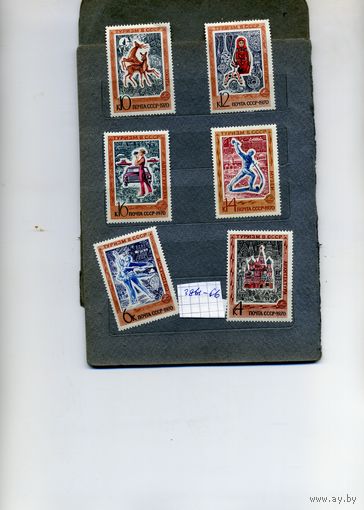 СССР, 1970, ТУРИЗМ**     серия  6м     чистая**