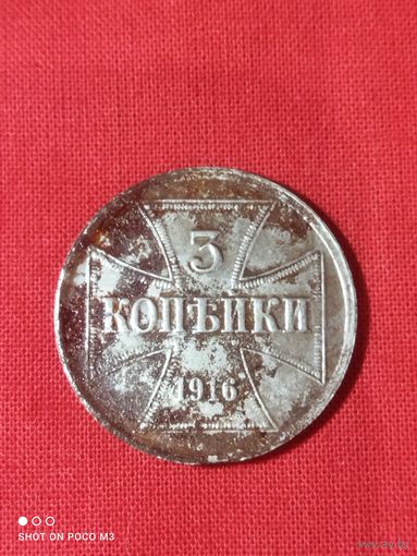 5 копеек 1916,как есть..., без Минимальной цены