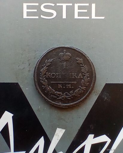 1 копейка 1819 года км